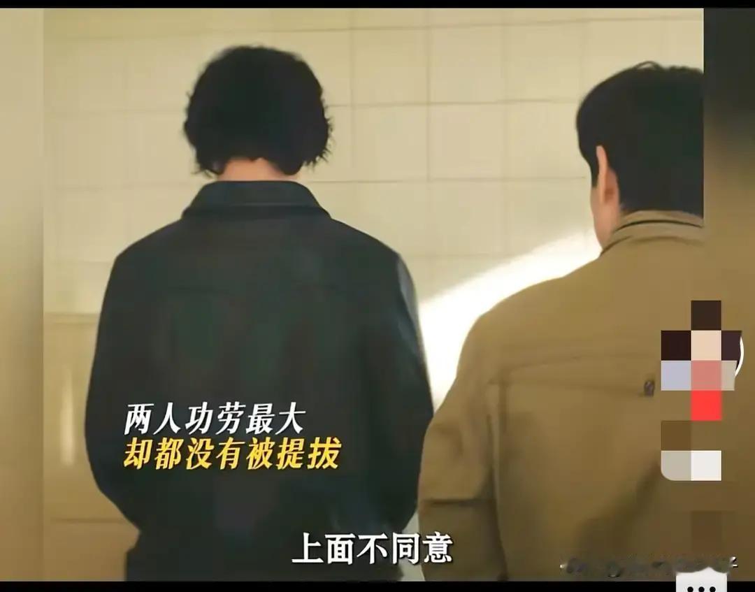 彭昱畅演的何春晓亲手把间谍头子拷进审讯室，转头看单位贴出的提干通报，上头印着两个连外勤都没出过的办公室同事的名字。

网上看剧的观众直接炸锅了。这人在剧里专门冲在第一线查情报。

上级派活他去抓人，出了事故他替别人扛了几十集的责任。

实打实的活全让他干干净净包揽了，最后连个最底层的编制都没给他留。