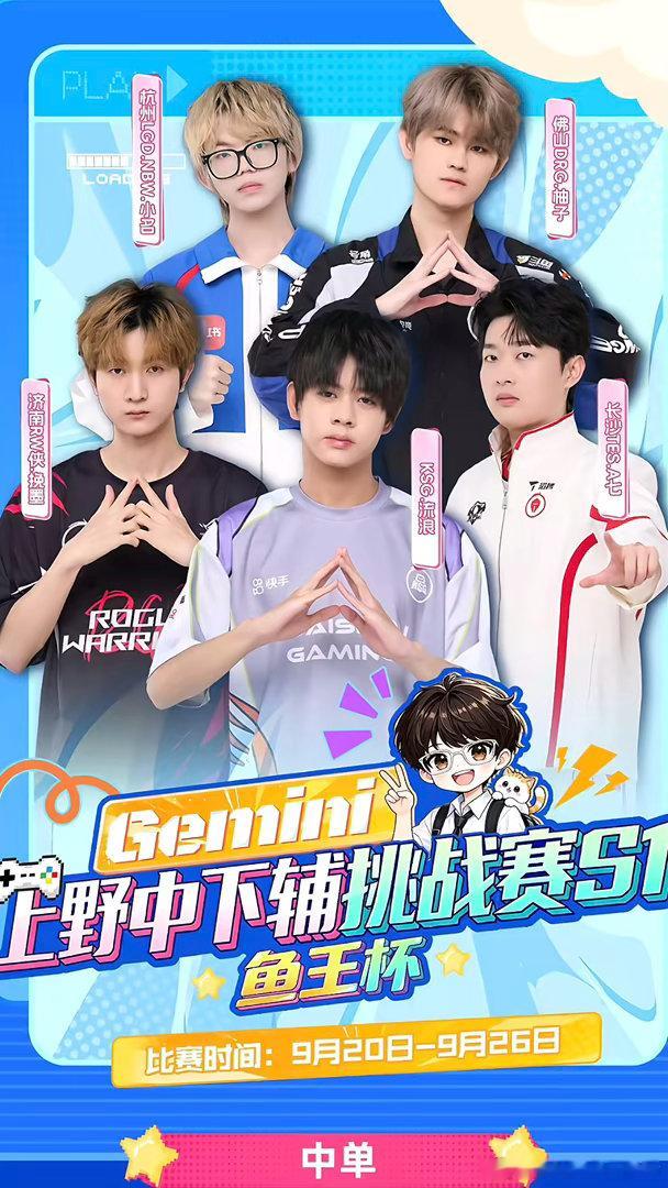 #KPL[超话]#  鱼王杯别光看打野队，中路队这几个英雄池有点东西
看完小组赛积分，打野队排第一确实没话说。但今晚半决赛BO3，我反而觉得中路队（流浪、小七、柚子）机会挺大的
流浪和小七在联赛里就经常换位置玩，英雄池鱼王杯里面最深
今晚22点看葛大爷怎么说，感觉会有冷门，决赛可能是中路打发育 ​