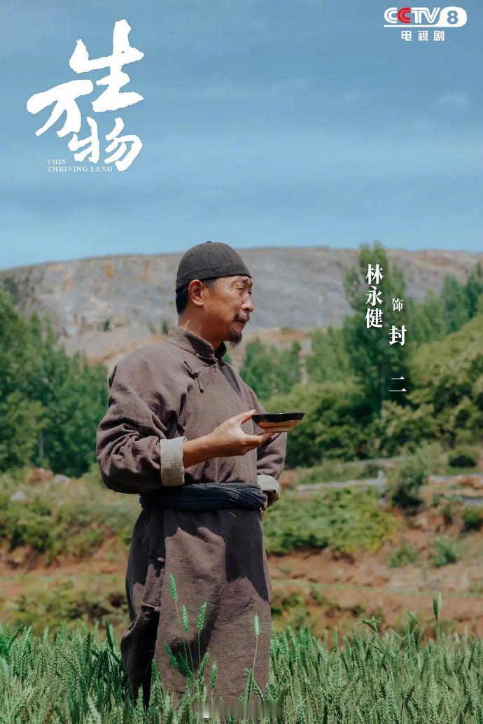 #生万物金鹰奖三项提名# 8月25日，第33届金鹰奖提名名单公布，《生万物》共获3项提名，包括电视剧作品、最佳男配角（林永健）、最佳女配角（迟蓬、秦海璐），但未入围主角奖项。该剧凭借扎实的表现获得业内认可。（via.央视新闻）#金鹰奖提名名单##杨幂掉提##金鹰奖热门男女主掉提名单# ​