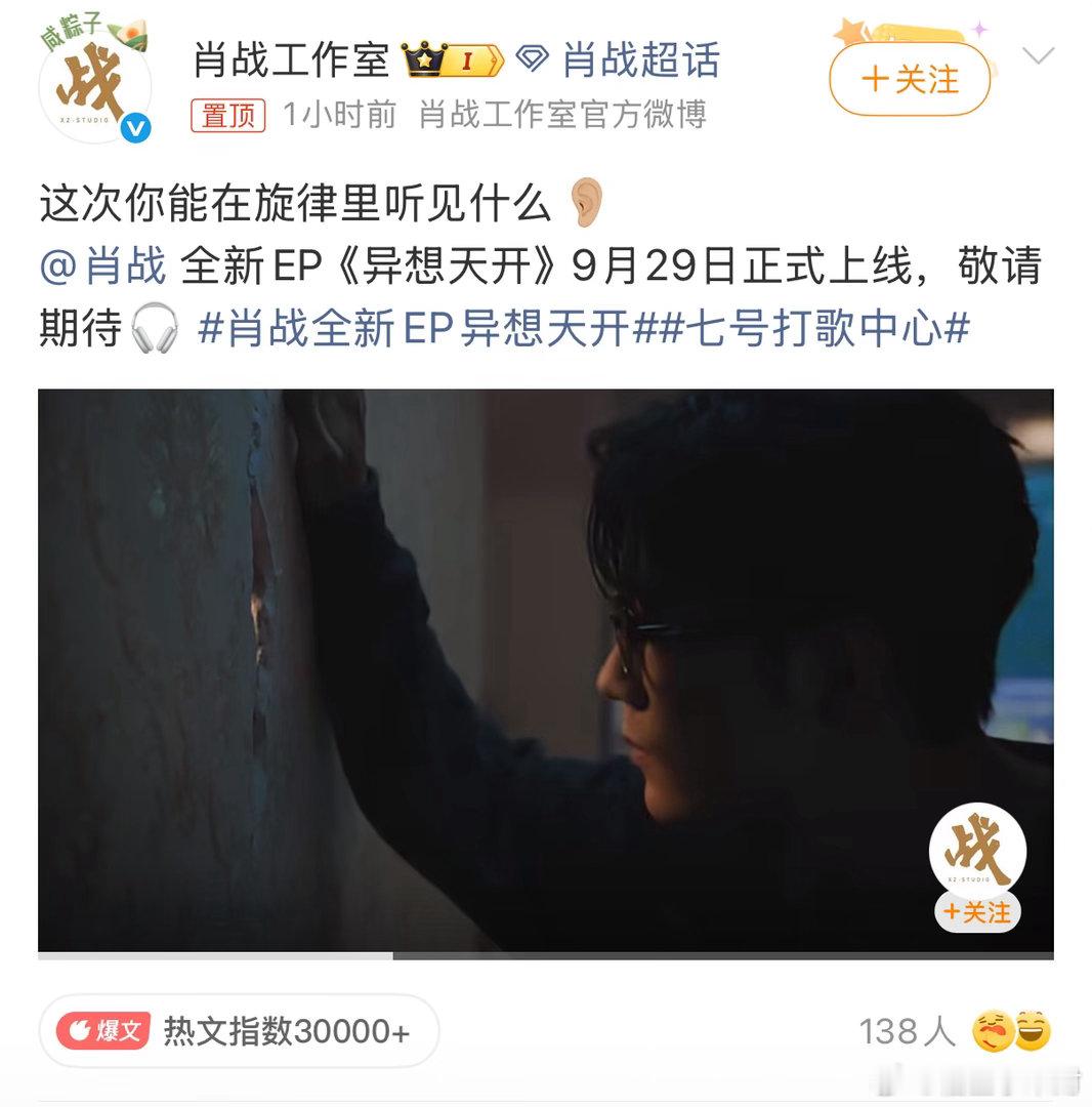 #肖战新ep不止一首歌##肖战新ep至少三首歌# 
不止一首！！！！而且迷你专至少三首！！！！ ​
