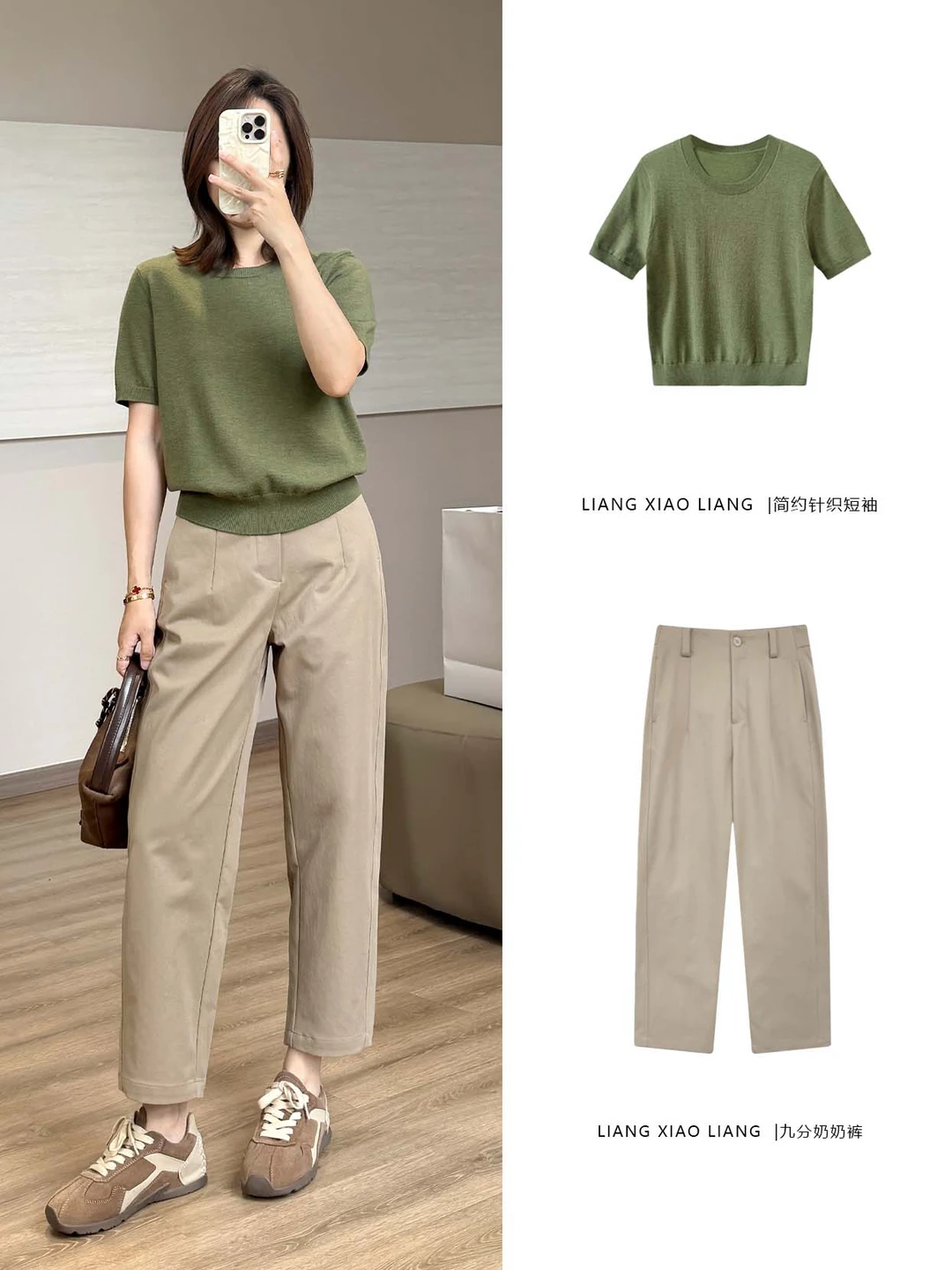 秋天不想穿得太严肃，这套休闲 look 请收好