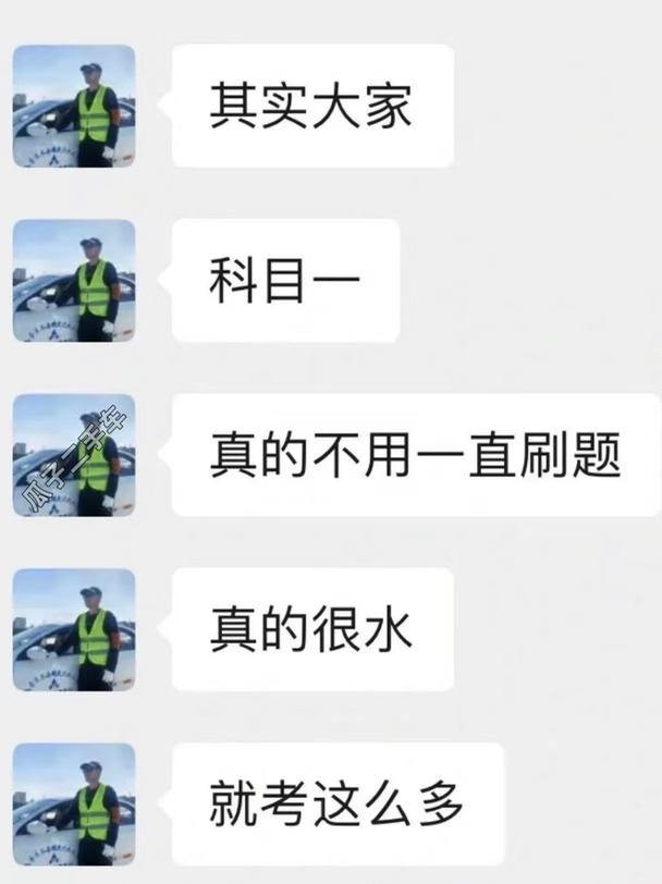 科目一满分通关💯零基础速记｜考完瓜子看车