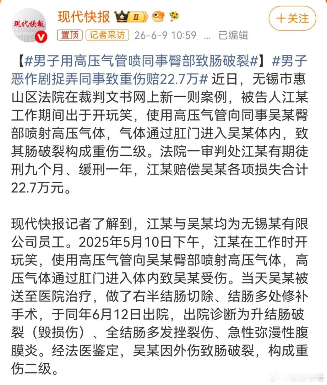 乐趣在哪里呢？作为从业者的他自己不知道高压气体对身体的伤害吗？ ​​​