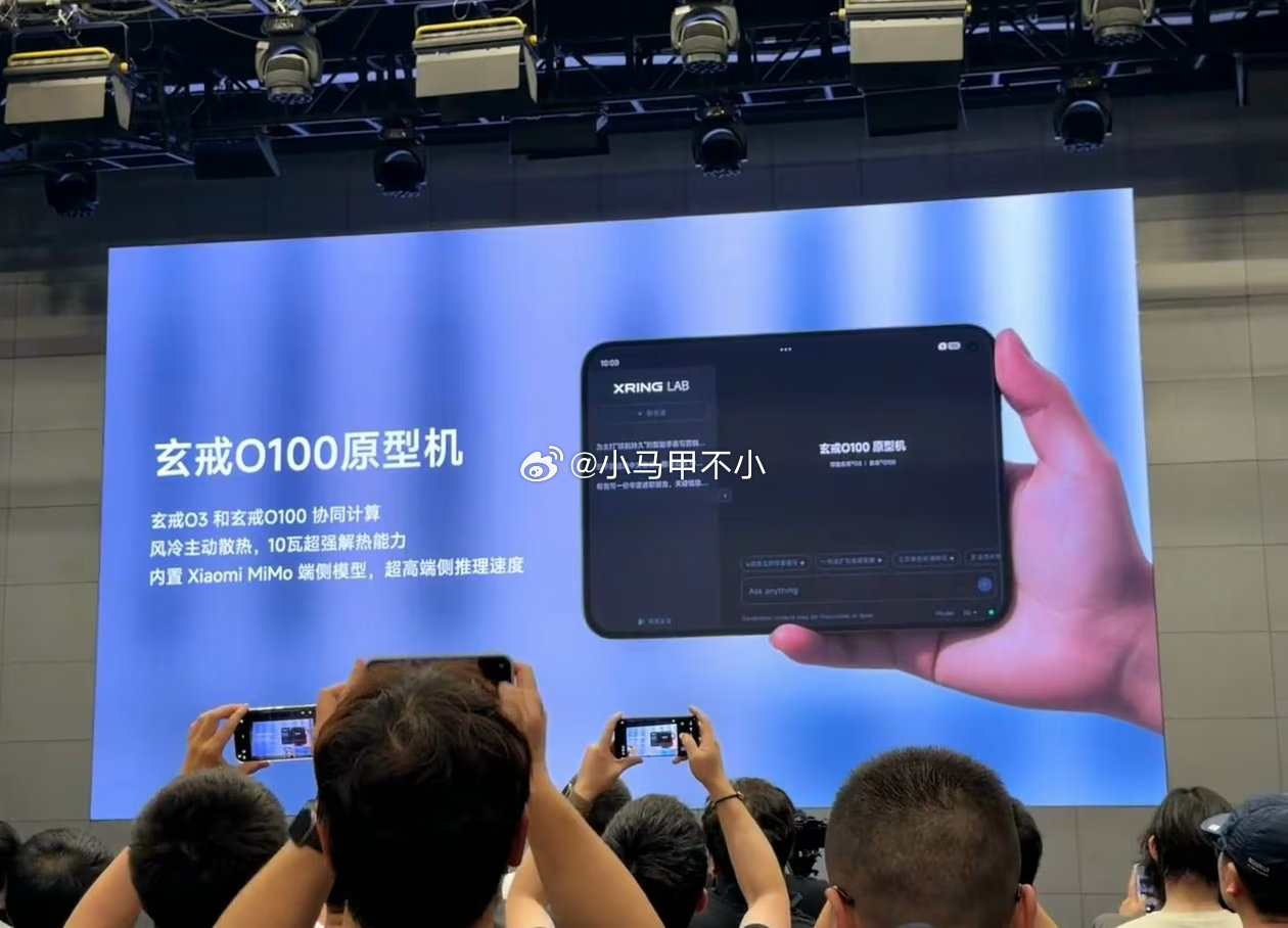 我滴妈呀，这还是我认识的小米吗？

#小米玄戒O3发布##小米玄戒O100端侧ai加速芯片发布##小米玄戒# ​​
