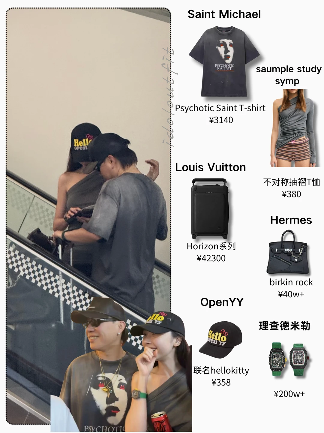 胡彦斌易梦玲机场同框｜告诉他们这不是AI