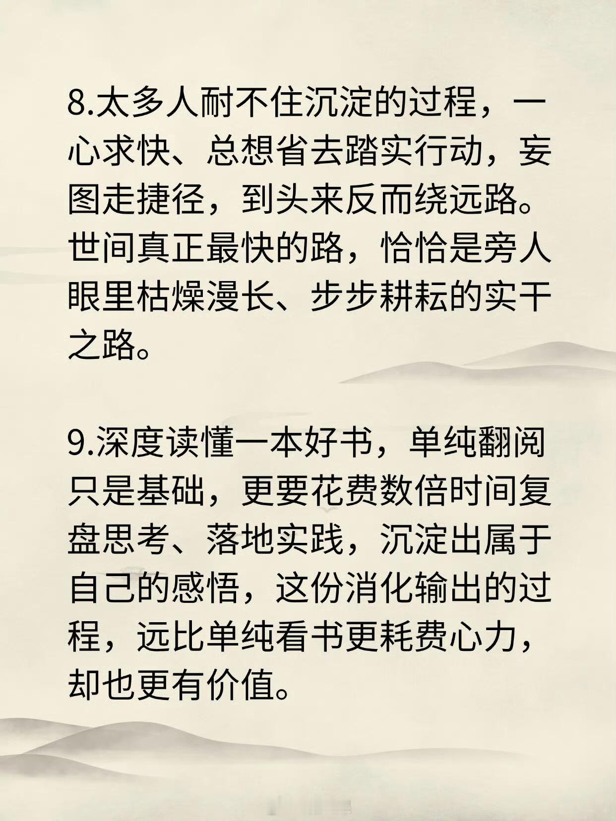 《认知觉醒》18条金句摘抄，受益匪浅 ​​​