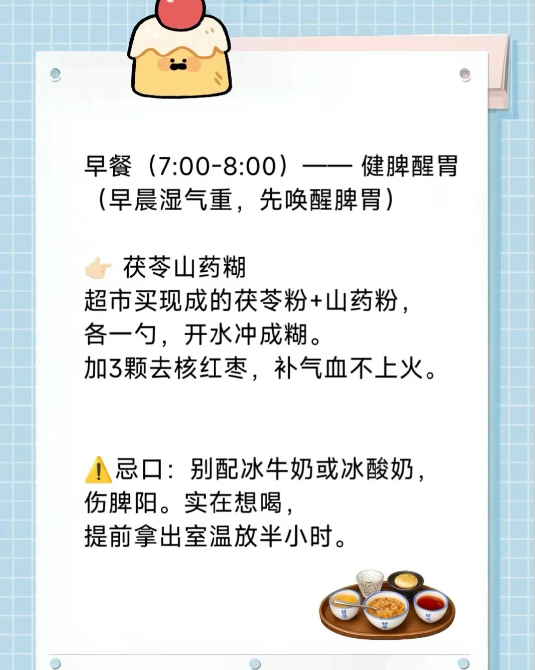 👍三三伏天懒人食谱！！！日常养生小tips分享