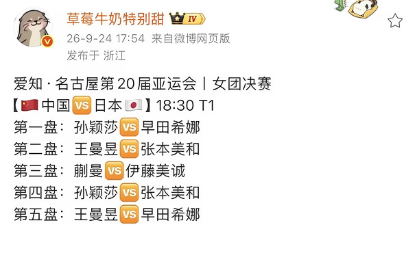 孙颖莎加加油👏💪🇨🇳之孙颖莎