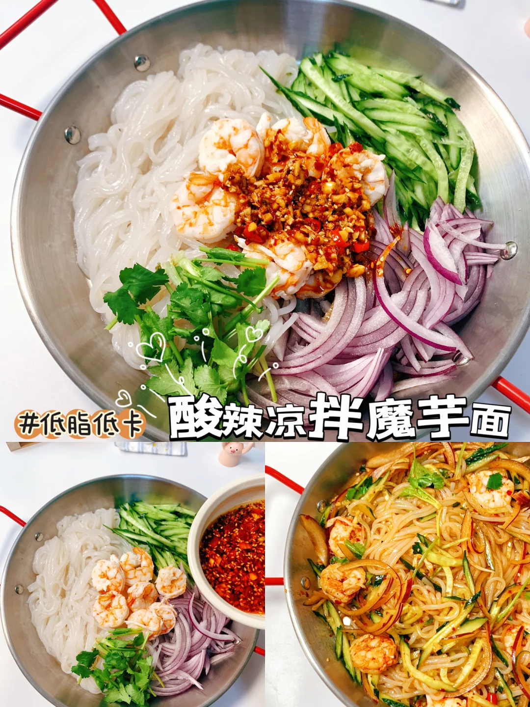 减脂餐50‼️好吃到舔盘的魔芋面！低卡又饱腹！
