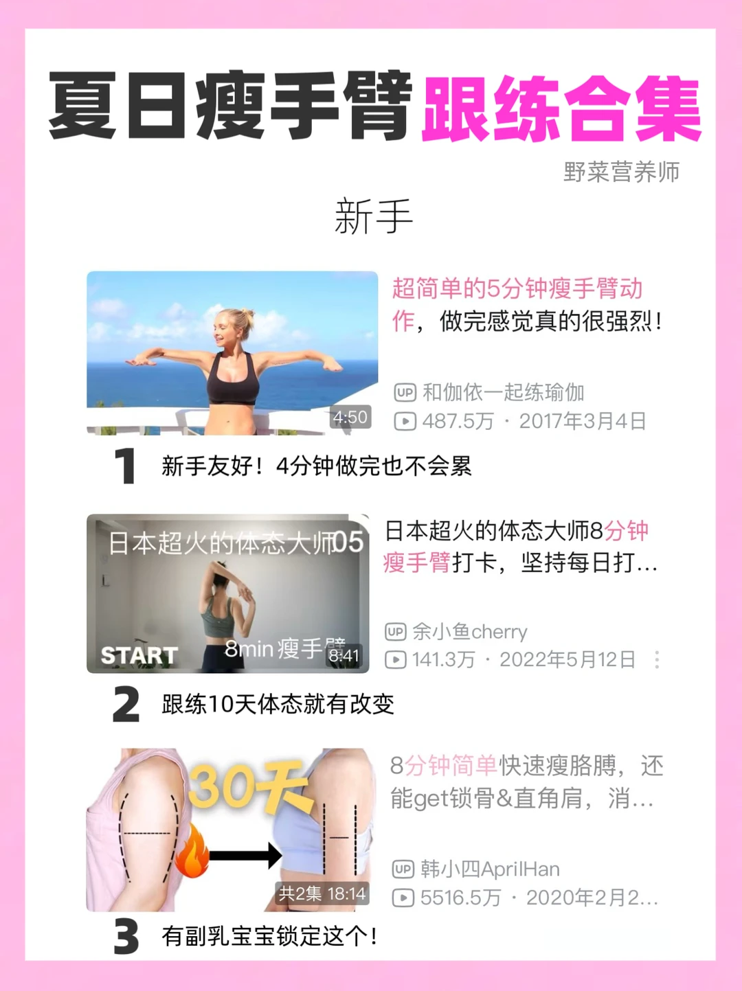 瘦手臂跟练合集🔥新手进阶高阶🉑