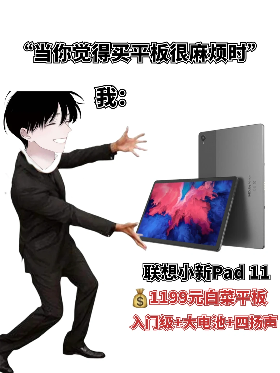 性价比平板推荐🧐当你觉得买平板很麻烦时..