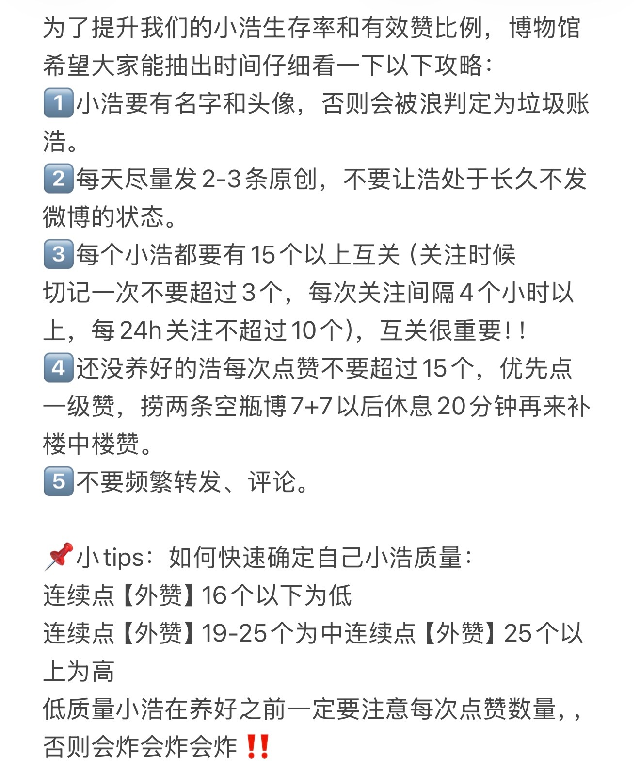 周深  1.29希望📖🍊氛围可以多多保持新的一年，我们一起给到宝贝...