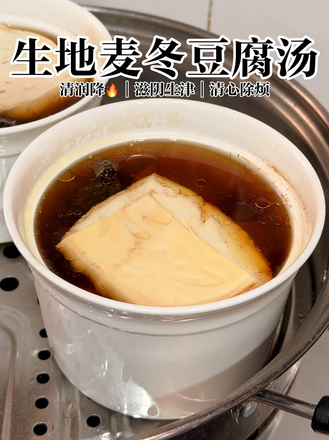 熬夜上火必喝‼️广东人私藏清润降虚火靓汤～