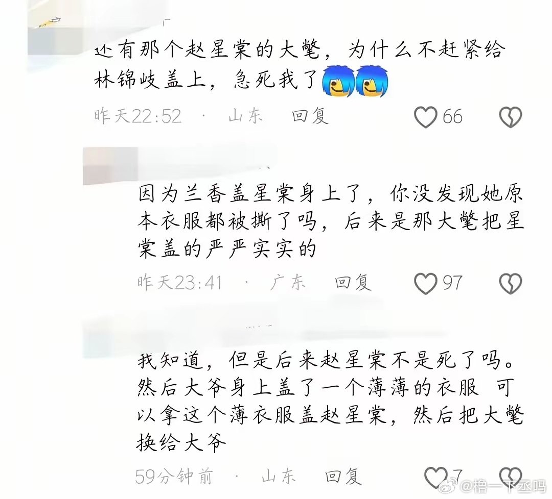 《兰香如故》被指责，不把女配当人看，原因是：
一、女配吕蕺儿在青楼已经接过客了，所以默认可以代替女主接客。
二、女配赵星棠惨死了，观众竟然觉得她的衣服应该拿来给男主取暖。
其实很多剧都不把女配当人看，但至少这里的主角不是帮凶，不像其他剧都是合起伙来欺负女配。 ​