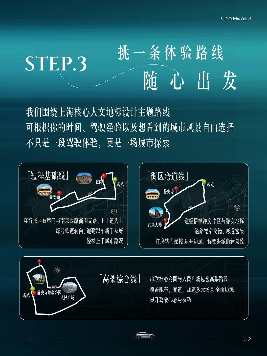 拥有驾驶证，却不敢上路的女生集合🙋‍♀️考场练的和真实上路根本是两码事，想练车又总是缺少合拍的陪伴🤔She's Driving School 奔驰驾驶陪练计划来了，女教练带队、驾驶全新纯电GLC，陪你免费逛遍上海城市路线✨
#ShesDrivingSchool##奔驰女性驾驶陪练计划##梅赛德斯奔驰品牌空间# ​​​​