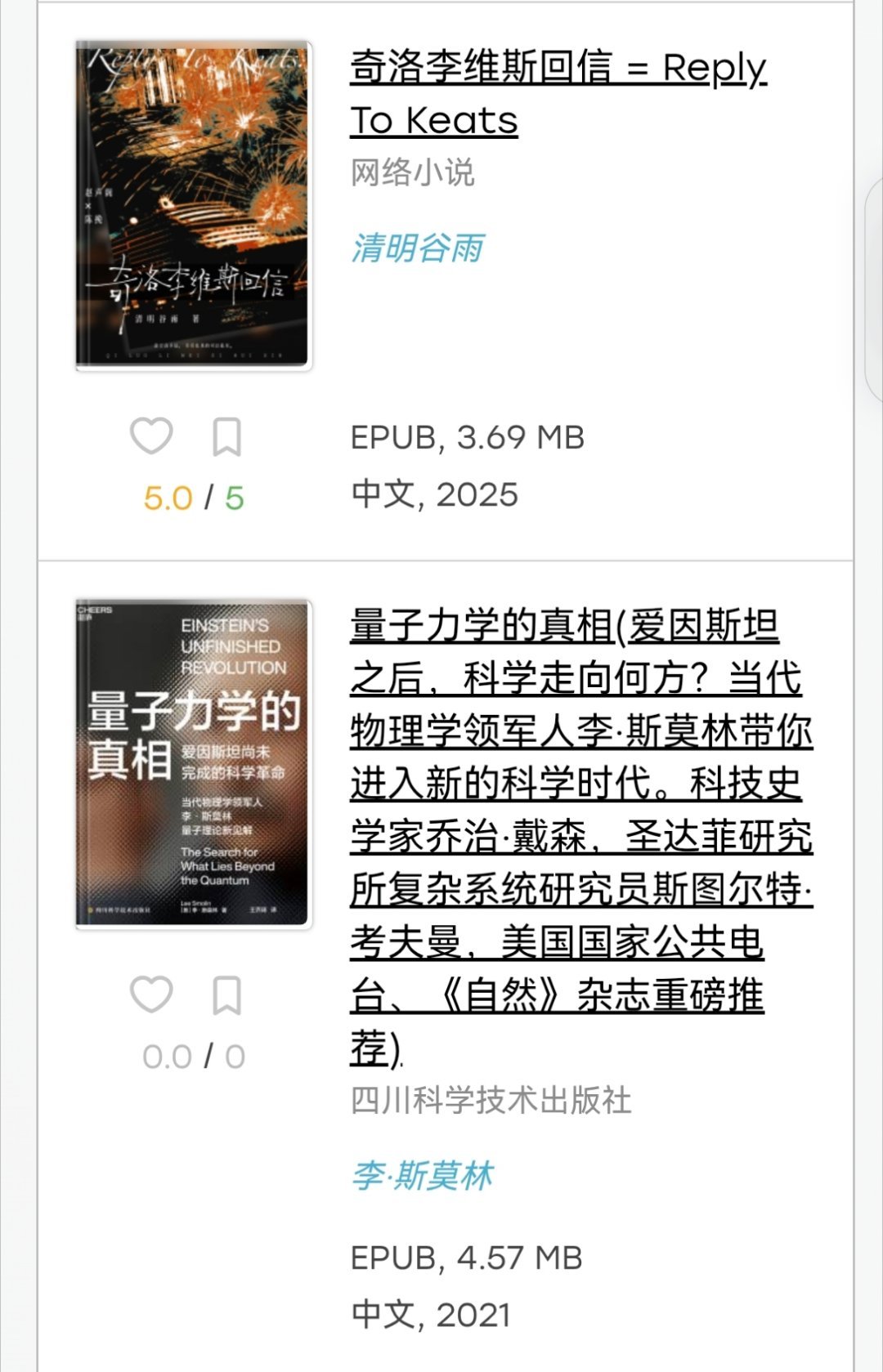 搜李斯出现李维嘉是何意味[允悲] ​
