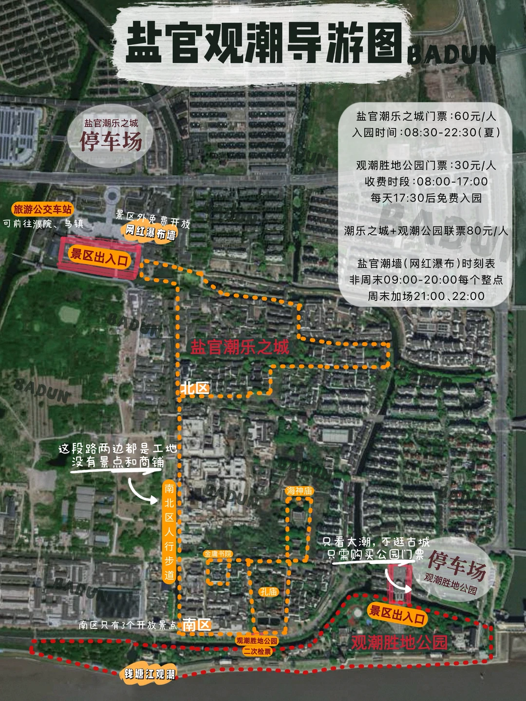 什么？盐官潮乐之城≠观潮