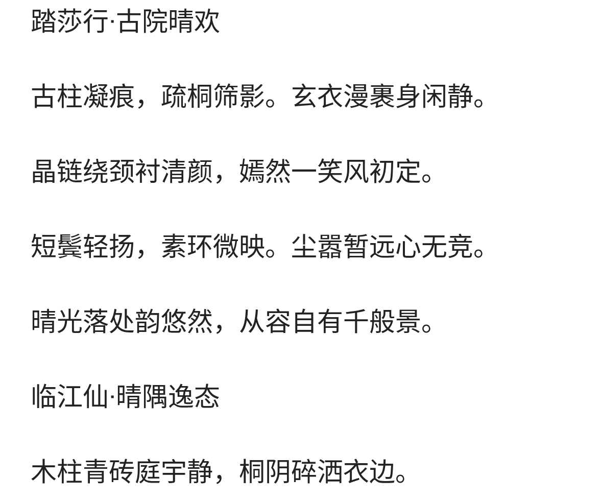 咏高叶 两首宋词