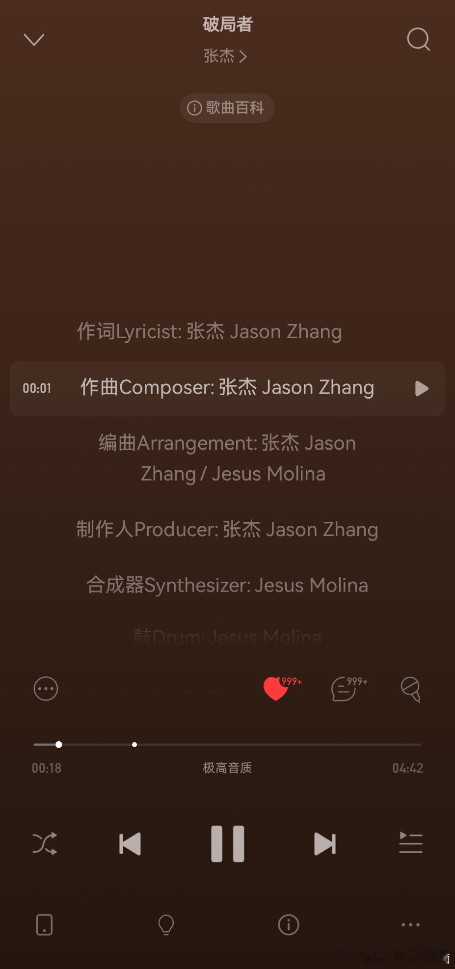 #张杰写了首巡演主题曲# / #张杰新巡演主题曲破局者#
作词：张杰
作曲：张杰
编曲：张杰
制作人：张杰
张杰就是牛的很，今天是不是也能听到！
我准备好了！ ​