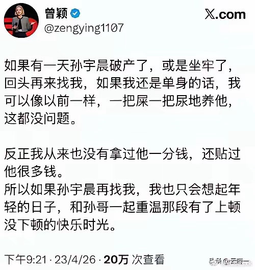 孙割跟前女友曾颖是最配的，两人都是小作文高手，文风无厘，半斤八两，认知相同。
​​​​​两人分手多年，曾颖一天一日给孙割写小作文，念念不忘，可见情深。
​​​​​​他们吃过苦、吃过素、吃过上顿，对内裤有很大的共识。让人感觉两人重逢也不过是小别胜新婚。
​​​​​孙割就不应该再去精神 ​