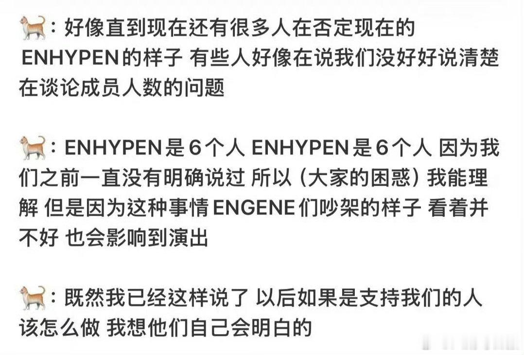 梁祯元直播回应ENHYPEN人数！！ ​​​