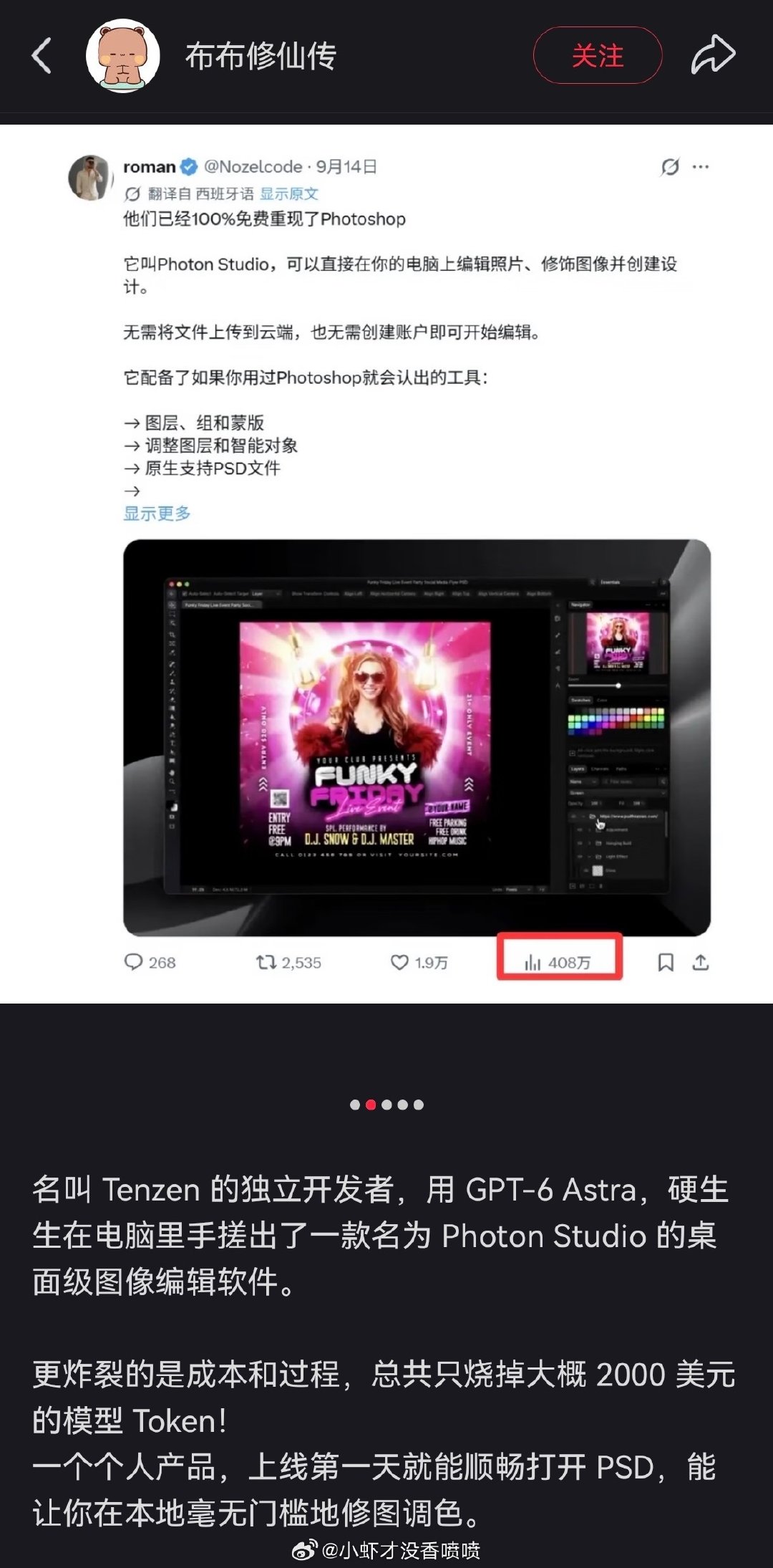 啊？ ​