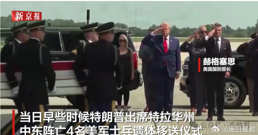 死亡人数，竟然能减少  美国国防部做了个神操作。2026年7月22日...