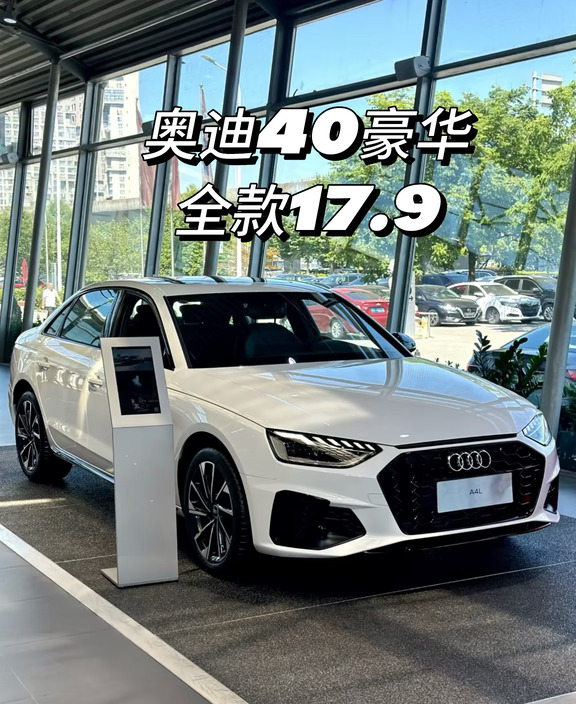 开奥迪A4的天都是白的！