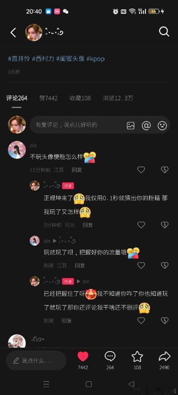 致敬最敏感的西村力粉丝