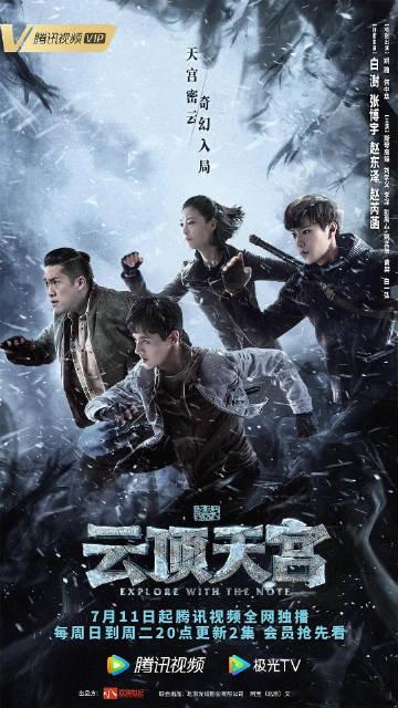 盗墓笔记之云顶天宫（2021） 24集全
夸克：
百度：  ​​​