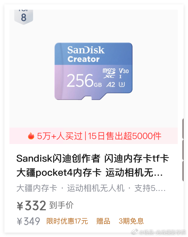 哎！这些国产手机厂商，尤其是红米手机，真的好愚蠢啊！虽然闪存芯片疯狂乱涨价，虽然手机也大涨价，但是，其实，小米，红米，OPPO，VIVO，荣耀，华为……完全可以推出使用TF存储卡的手机啊！10月22日，狗东双十一的存储卡销量排行榜，256GB的TF也就332块钱……这不就可以使得千元手机起死回生吗？！这 ​