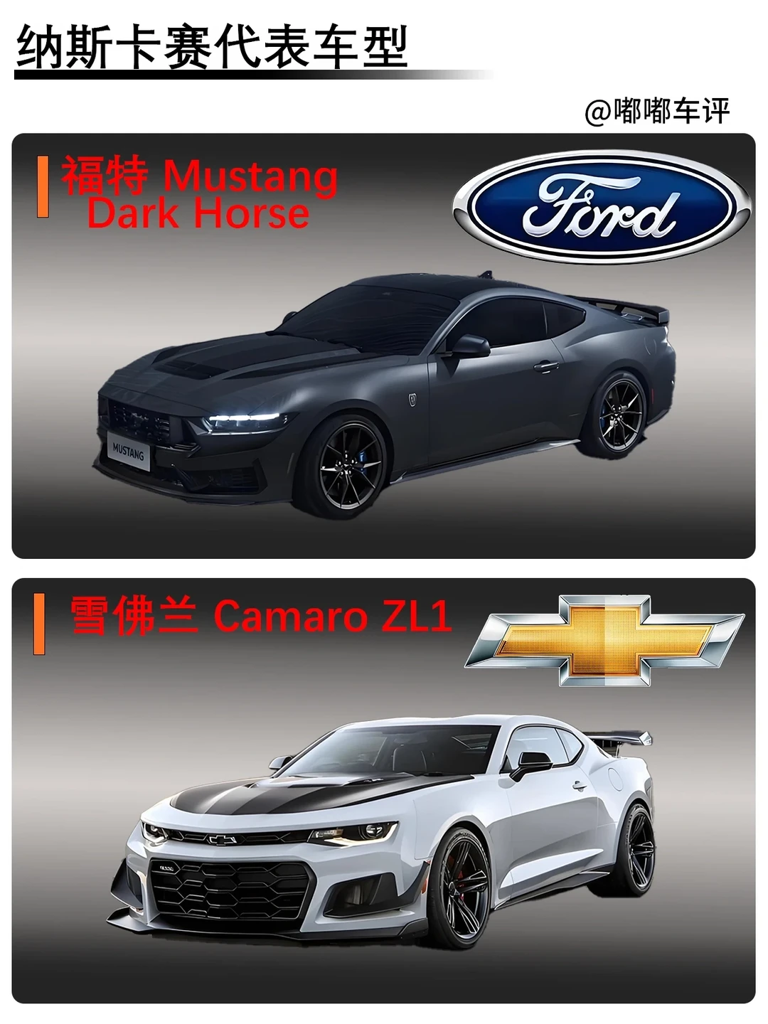 纳斯卡赛代表车型盘点