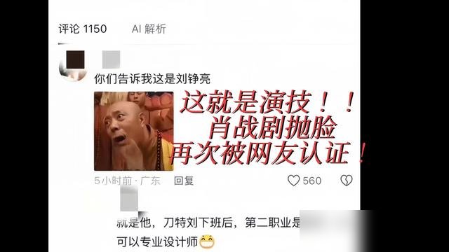 前脚还在南京体育场被两万五千人尖叫淹没，后脚就瘦脱了相蹲在手术室门口啃冷馒头。
肖战这回是真把自己当牲口使了。
《小城良方》里那个刘铮亮，眼袋青黑，白大褂皱巴巴，开口就是沙哑的医嘱。减重十五到二十斤，全程原声，站那儿就是根快断的弦。央视开播第一天，收视率直接破2，峰值干到2.68。
可你翻他前