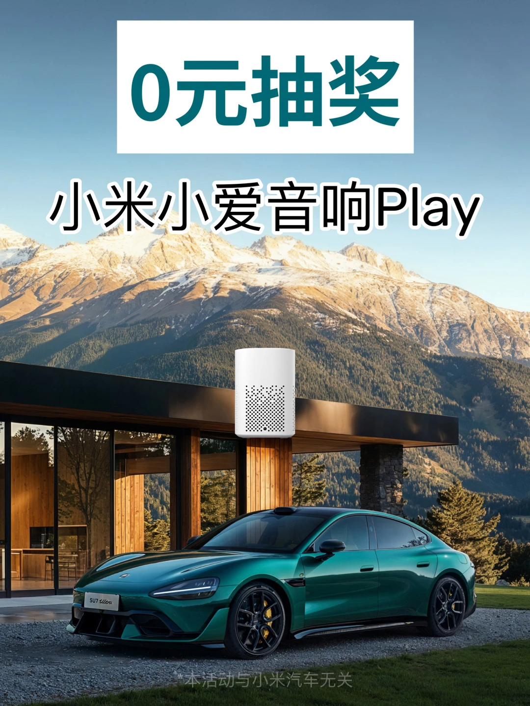 女神节没收到礼物？我送你一台小米小爱音响