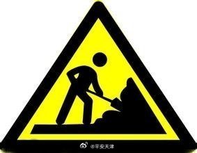 因电力管线施工，自2026年6月3日起至2026年6月30日止，河东区...