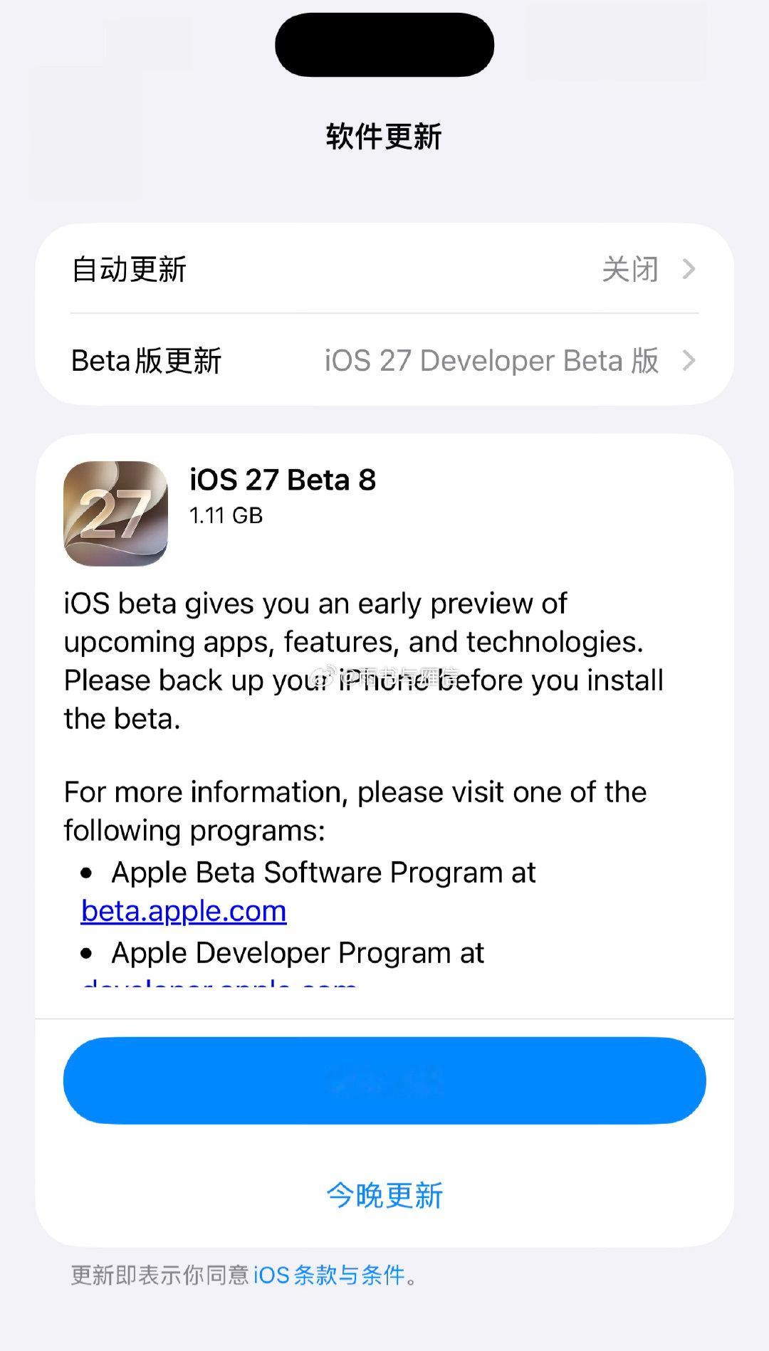 #Apple[超话]#  你们开始更新了吗？[哈哈][哈哈][哈哈] ​