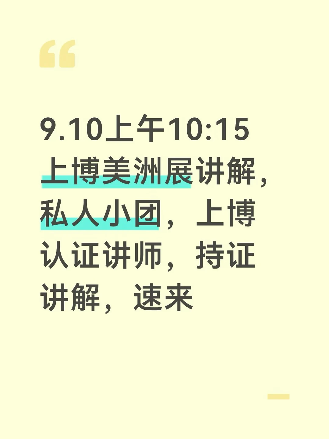 上博美洲展讲解