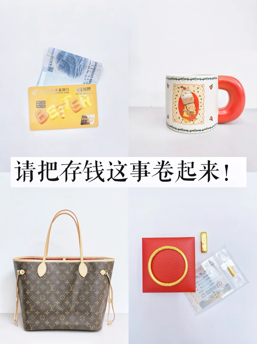 FIRE计划 | 年攒10w | 我的6个存钱小习惯💰