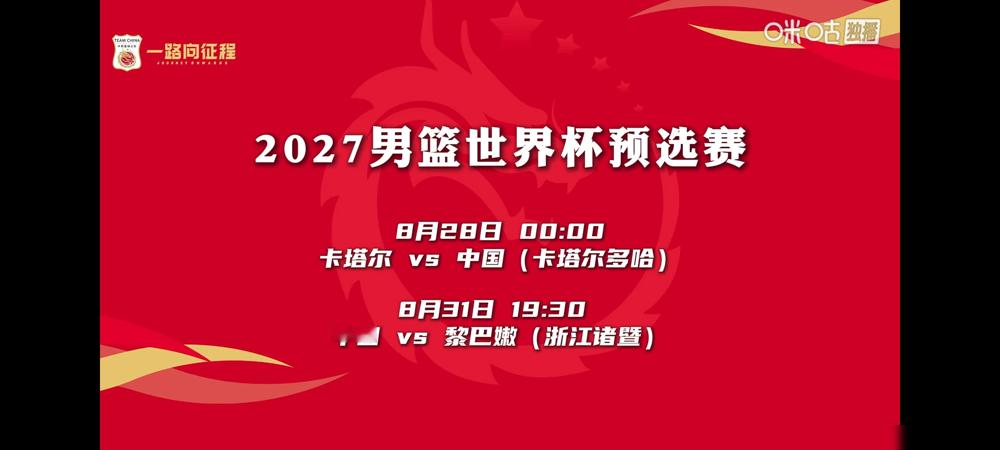 四大主力全歇了，中国男篮却在客场狂赢了26分！
周琦腰伤，赵睿轮休，曾凡博、张镇麟全没进大名单。加上之前3胜3负小组垫底，这支队伍的出线容错率早就见底了。
郭士强这次直接下了狠手。提前五天带队去多哈，后卫线精简，把杨瀚森拽回来跟胡金秋硬组内线双塔。8月28日凌晨的比赛，男篮小伙子们全场紧绷，83