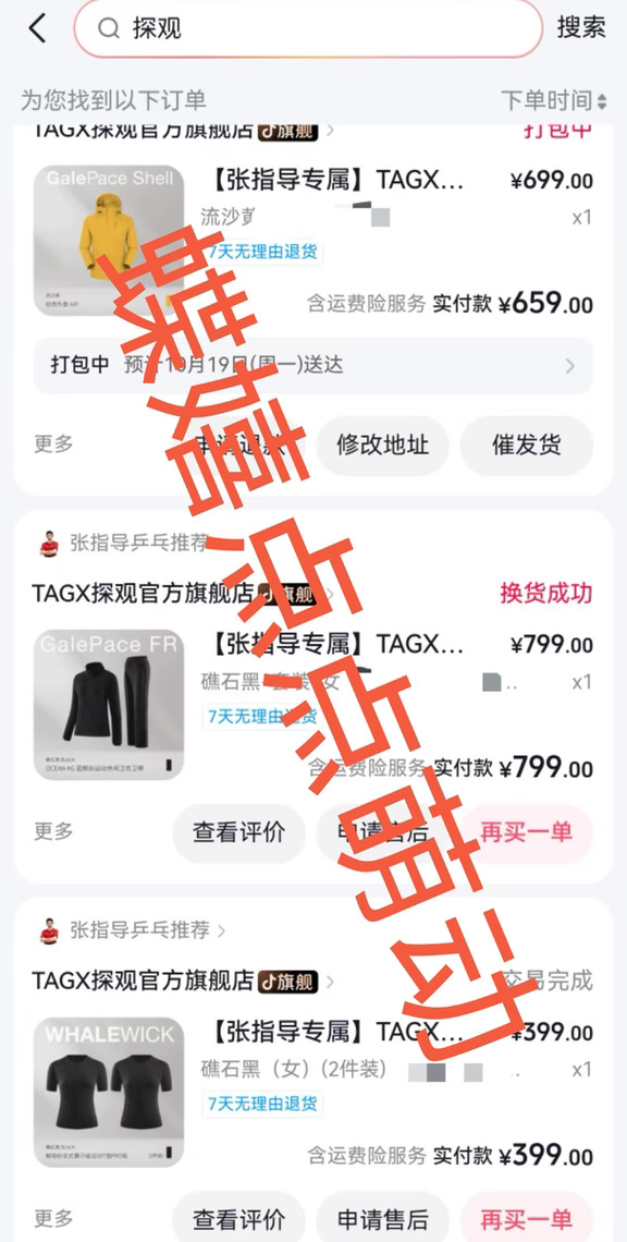 #TAGX探观 #张继科探观品牌推荐官
支持张继科，穿张继科探观同款
@张继科_ 好帅，@TAGX探观 衣服质量好，穿起来很舒服
	
#张继科 #探观 #祝福张继科的整个人生