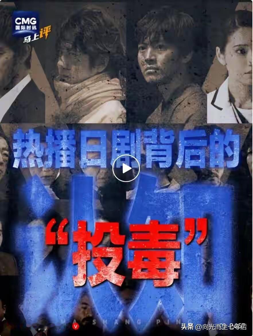 震惊！日本拍摄并播放这样的电视剧绝对不是偶然，你就想想高市早苗点名要看就知道了！
这是一部什么电视剧？剧中颠倒黑白、刻意抹黑，美化日本海外情报行动。把侵华日军曾经使用的酷刑，包括切指、刺穿腹部等嫁接到中方人员身上！
这是想干什么？包括高市早苗等右翼政客点名要看，这是妄图为军国主义罪行洗白，毒化日本人