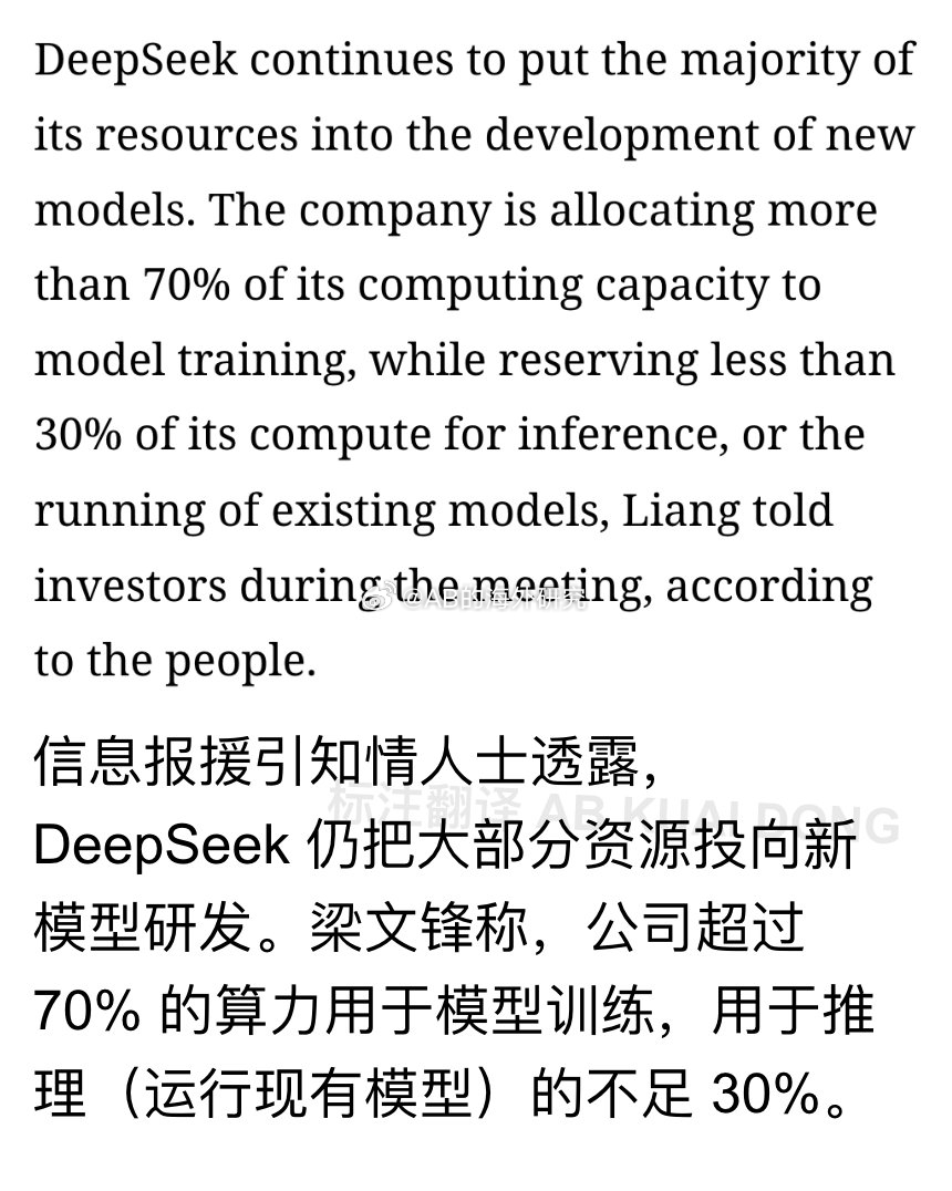信息报更新了更多，关于近期 DeepSeek 的信息。

· DeepSeek 年化营收已达 10 亿美元，较几个月前不足 5 亿美元翻了一倍多，公司正筹备登陆 A 股上交所。

· 上月模型价格，上调约 2.3 – 4.5 倍，但客户量并没有下滑，用户需求仍非常强大。

· 公司超过 70% 的算力，在用于训练新模型，而用于推理，处 ​