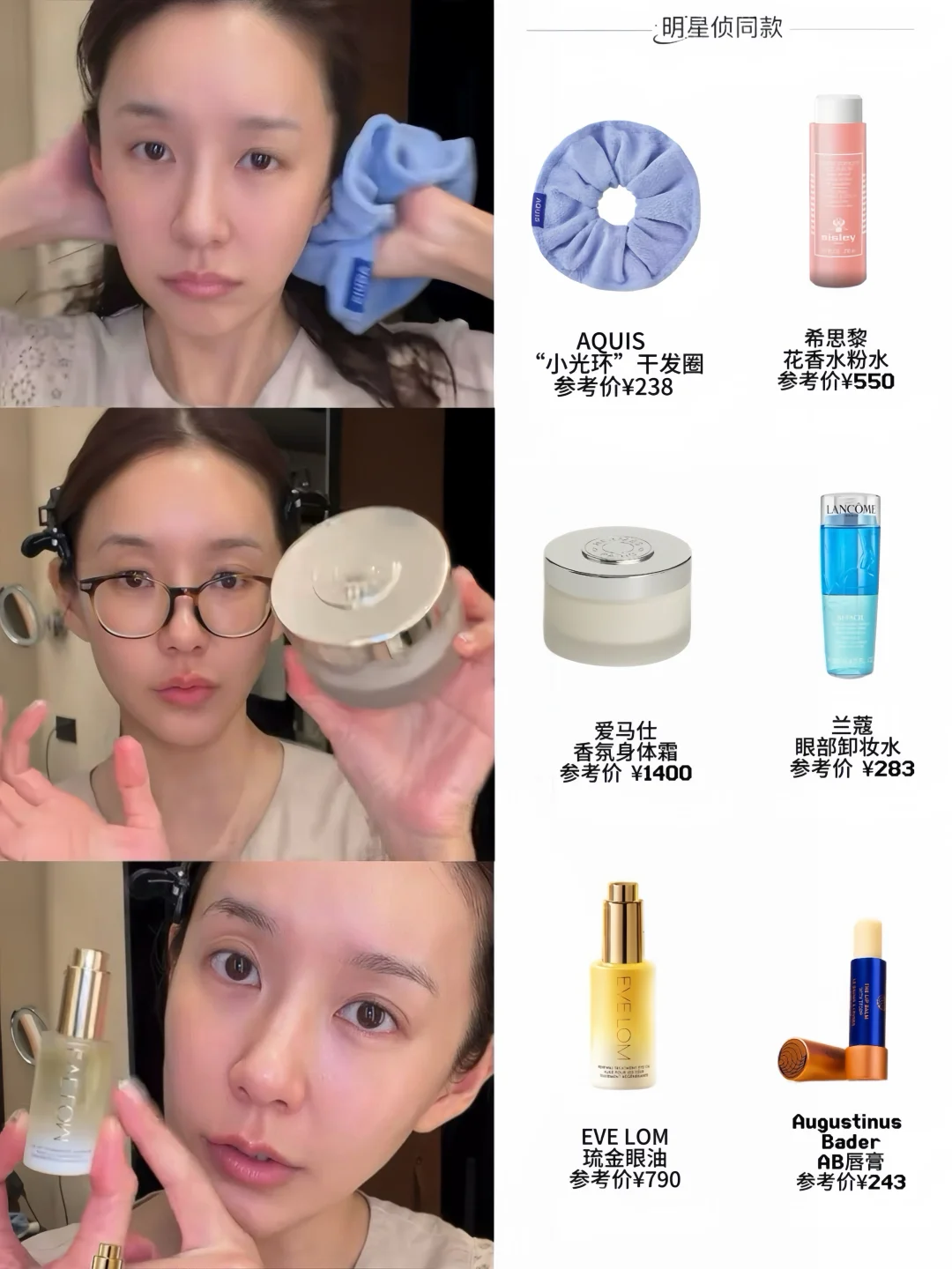 张子萱42岁好会保养！同款也太真实了