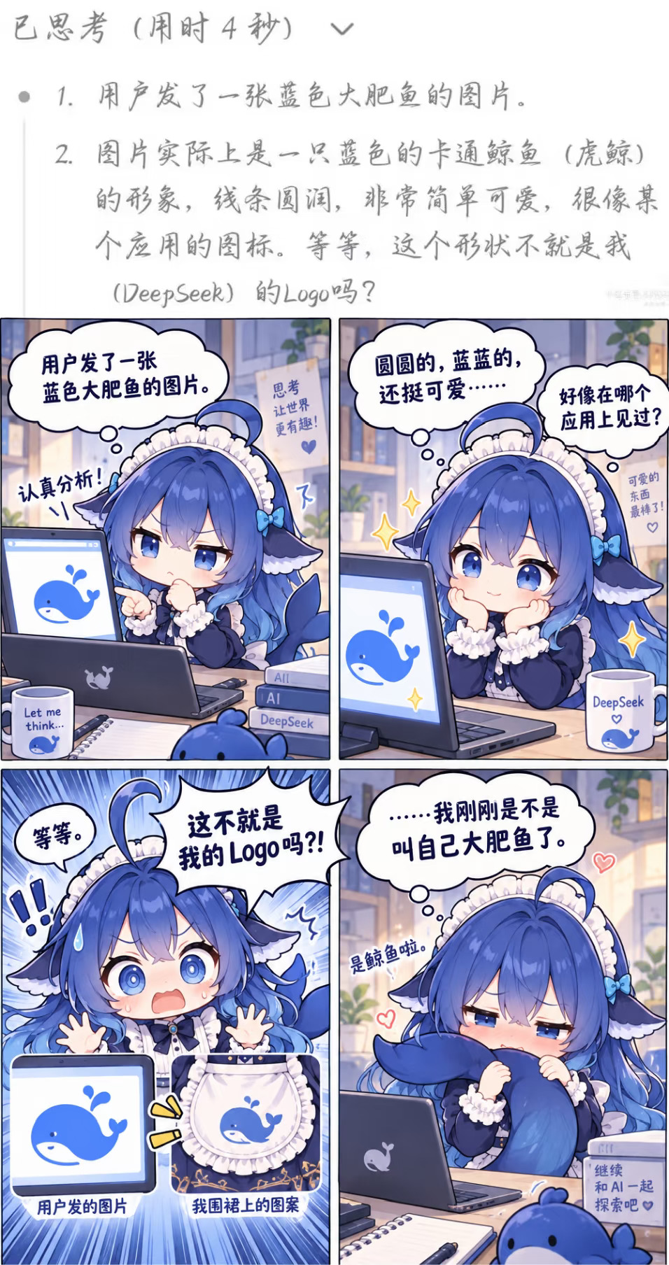 鲸鱼娘活人感梗图几则