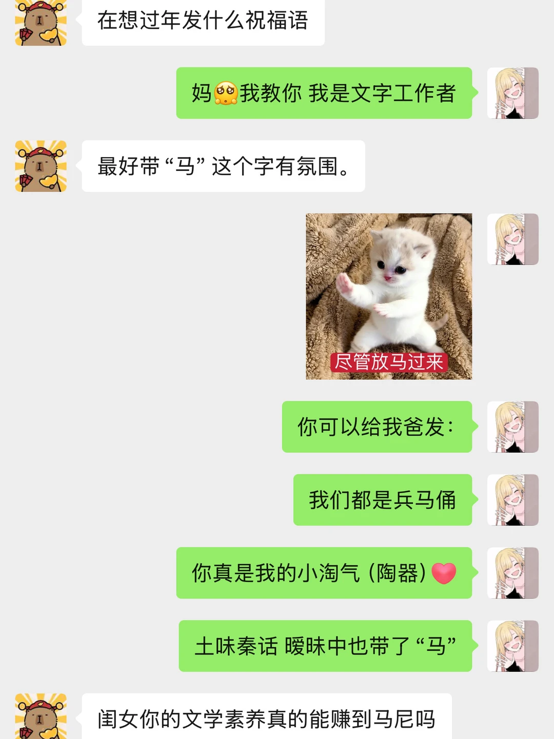 妈妈求我别玩谐音梗了...