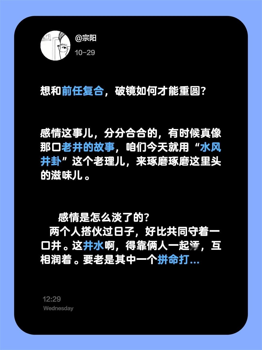 想和前任复合，破镜如何才能重圆？想和前任复合，破镜如何才能重圆？   ...