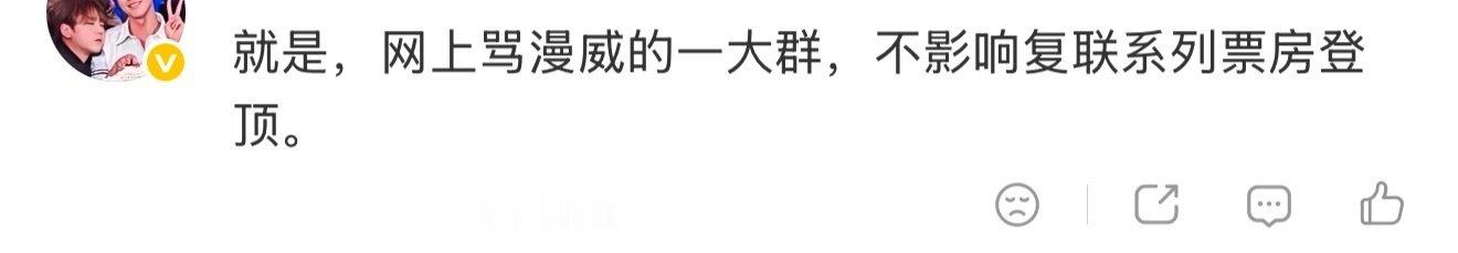 这一次真的是一波人了！我在网上把米醋骂出屎和我去孝A4并不冲突 ​