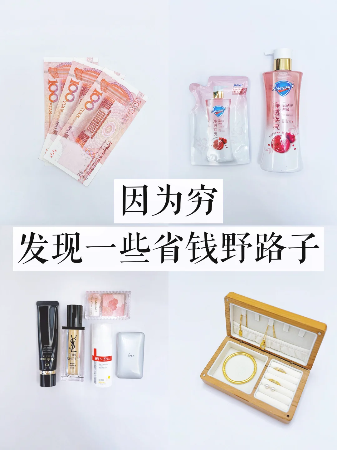 意外发现6个省钱野路子，一年让我多存5W