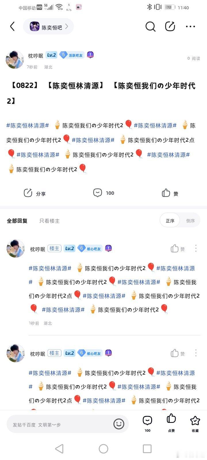【8.18】
①寻艺：签到三次1分
②艾漫：签到一次1分
③百度送花：
基础每日送花1分
地图任务66朵3分
④百度贴吧：
签到1分
盖楼100楼10分
⑤微博：
个人增评10条1分
演员影响力指数投票1分
⑥抖音热度角色榜4分
⑦酷云1分
合计：1+1+1+3+1+10+1+1+4+1=24分 ​​​