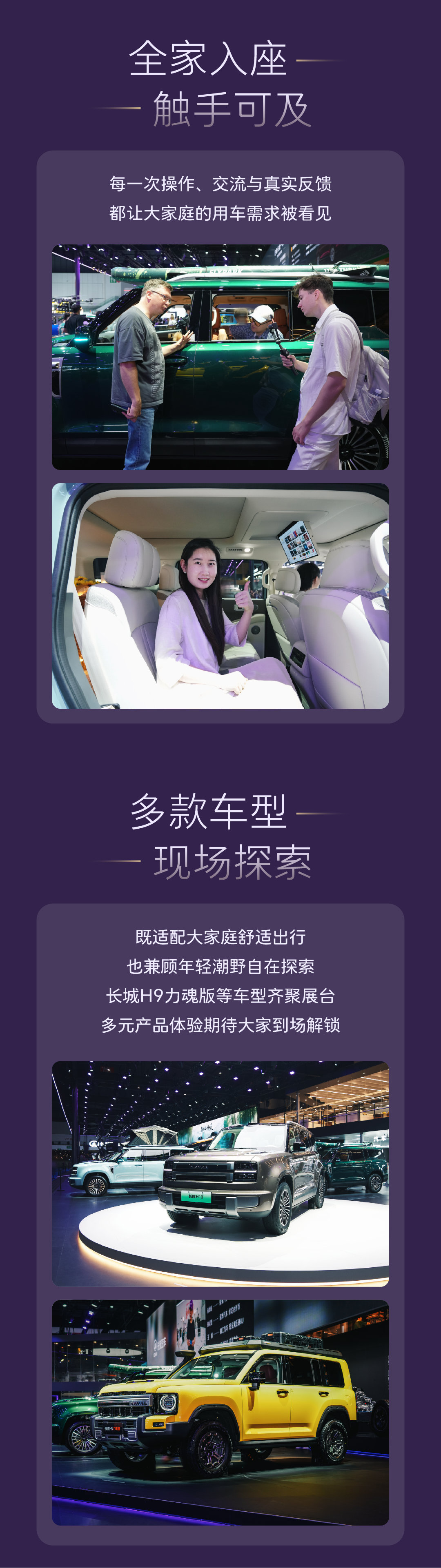 鼎力人生，十全十美 
中国西部国际博览城1号馆·H108 
现场精彩正盛，快来长城汽车展台打卡！ 
#长城H10上市火爆##长城H10#
#长城汽车全矩阵登陆成都车展#
#巴蜀长城一家亲# ​